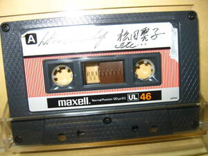 使用済み　中古　　カセットテープ　 日立Maxell　LN46　Type1　ノーマル　46分　1本　爪あり　No227