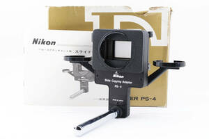 Nikon PS-4 Slide Copying Adapter ニコン スライド コピー アダプター 2720