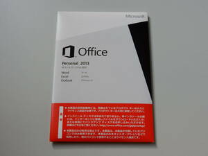 ★☆★　正規品　Microsoft Office Personal 2013 　★☆★