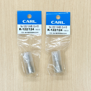 【CARL カール事務器】 穴あけパンチ用 替刃 パイプロット刃 K-122/124 2個セット 新品 ★送料込み 即決★の画像1