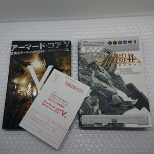 アーマード・コア パーフェクトマニュアル ガイド 公式ガイドブック 書籍 コンプリートガイド 