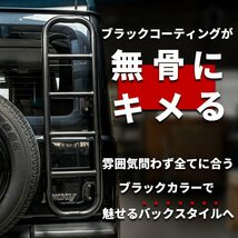 新型ジムニー ジムニーシエラ JIMNY JB64/JB74 リアラダー ブラック オフロード 外装 ステップ 梯子 カスタム パーツ スチール製 新品_画像3