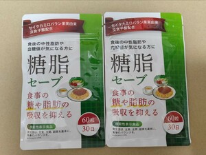 [キャンペーン中特別価格即決あり]　DUEN 糖脂セーブ 2袋 60日分 機能性表示食品　サプリメント