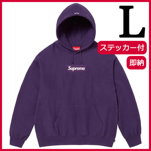 新品 L Supreme Box Logo Hooded Sweatshirt Dark Purple 23 FW Large ボックス ロゴ ダーク パープル 紫 2023 パーカー