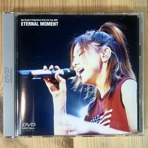 d652 DVD【ETERNAL MOMENT / 倉木麻衣】Mai Kuraki & Experience First Live Tour 2001