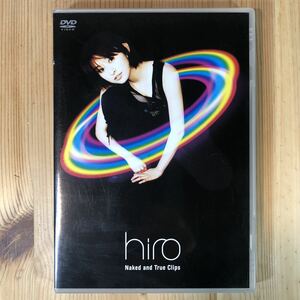 d654 DVD【hiro / Naked and True Clips】島袋寛子(hiro) DVDクリップ 全5曲