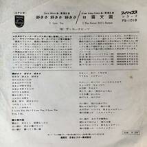 e751 EPレコード【好きさ 好きさ 好きさ / ザ・カーナビーツ】口笛天国 1968年 レトロ_画像2