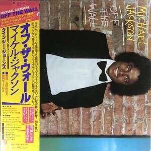 l806 LPレコード【オフ・ザ・ウォール / マイケル・ジャクソン】OFF THE WALL / Michael Jackson 高音質 上質盤