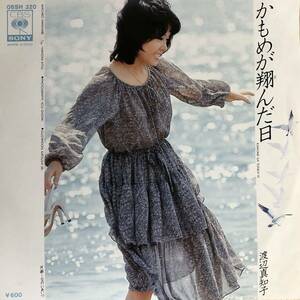 g1226 EP record [.... sho .. day / Watanabe Machiko ]B surface ).. .. when 