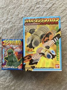 BANDAI食玩ハイパーゴジラ2002.ゴジラ総進撃　２種セット