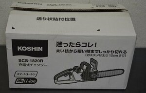 【KOSHIN】工進/KOSHIN//充電式小型チェンソーSCS-1820R//18V/2.0Ah//バッテリー1個付//未使用品(展示品)(菅2153YO)