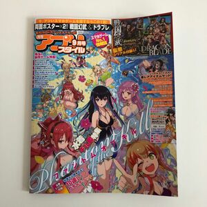 「アプリSTYLE (スタイル) 2017年 09月号」