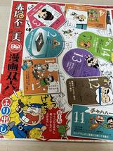 赤塚不二夫生誕80周年記念フレーム切手セット 漫画双六編_画像4