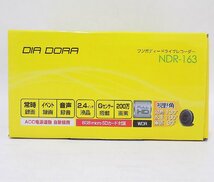 1S404□■NPLACE DIA DORA ワンボディドライブレコーダー NDR-163■□【ニューポーン】_画像3