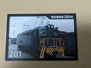 鉄道カード　秩父鉄道　電気機関車200形　即決あり