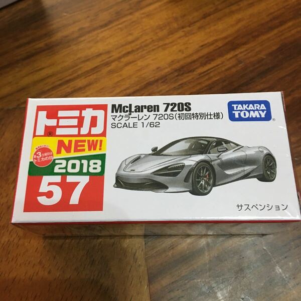 トミカマクラーレン720S初回限定カラー