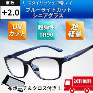 +2.0 ブルーライトカット老眼鏡 リーディング シニアグラス メガネ メンズ レディース UVカット ウェリントン スクエア フルリム 男女 黒