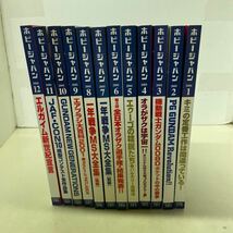 A06★ホビージャパン 2001年 1月号〜12月号 379号〜390号 ガンプラ プラモデル Hobby JAPAN 231202_画像2