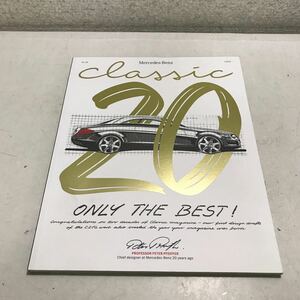 S07上▲ 洋書　Mercedes Benz classic 20years ONLY THE BEST! 2022年1月発行　メルセデスベンツ　美本　▲231218