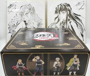 1円オークションアニメグッズ「鬼滅 刀鍛冶の里編」2大特典（色紙2枚＆オリジナル配送BOX） 特典のみ