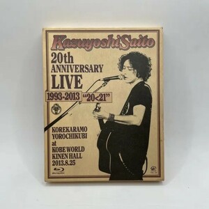 2211　斉藤和義　20thアニバーサリーLIVE1993-2013