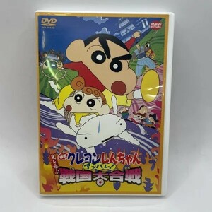 1455　DVD　クレヨンしんちゃん　アッパレ戦国大合戦