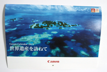 ■ キヤノン非売品 2023年 カレンダー 「世界遺産を訪ねて」 / Canon ■_画像1