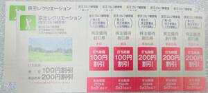 No2918　京王ゴルフ練習場　割引券　全日１００円（４枚）/平日２００円（６枚）有効期限２０２４年５月３１日まで