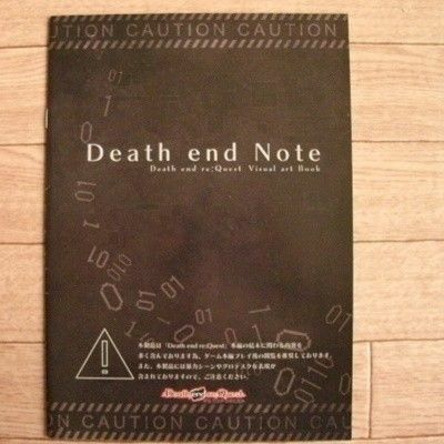 Death end Note　ビジュアルノートブック　