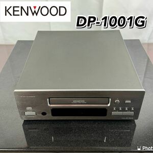 【銘機】KENWOOD DP-1001G CDプレーヤー 音響機器 ケンウッド オーディオ　DAC K'sシリーズ　システムコンポ　