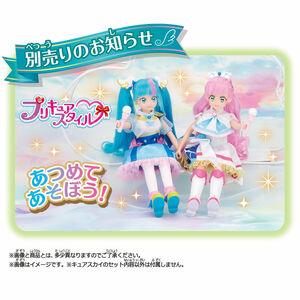 即有 新品未開封 ひろがるスカイ! プリキュア キュアスタイル 2人 セット キュアスカイ & キュアプリズム バンダイ 宅急便 送料1000円～