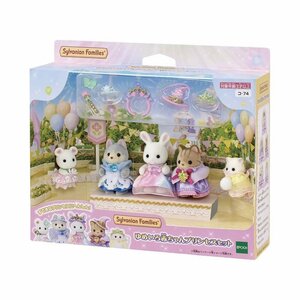 新品未開封 コ-74 ゆめいろ赤ちゃんプリンセスセット シルバニアファミリー sylvania families EPOCH 多種出品中 同梱可 宅急便送料900円～