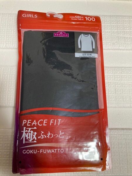 新品未使用未開封品　女の子　ガールズ　PEACE FIT 女児9分袖　100サイズ