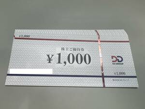 DDホールディングス　ダイヤモンドダイニング株主ご優待券1000円券6枚セット 