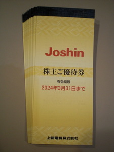 上新電機株主ご優待券200円券110枚セット　