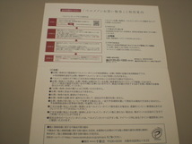 ★ベルメゾンお買い物券 千趣会株主様ご優待特典 4000円券1枚　数量2_画像2