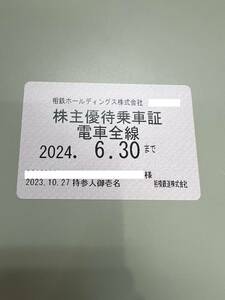 相鉄HD株主優待乗車証 電車全線 1枚 定期タイプ 相模鉄道　簡易書留郵便無料　数量2