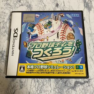 【DS】 プロ野球チームをつくろう！