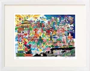 ジークレー版画 額装絵画 ホラグチカヨ 「日本を楽しむ旅に出よう」 半切