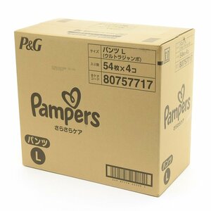 ○498596 未使用品 P&G オムツ パンツ Pampers パンパース さらさらケア パンツ Lサイズ ウルトラジャンボ 54枚×4コ