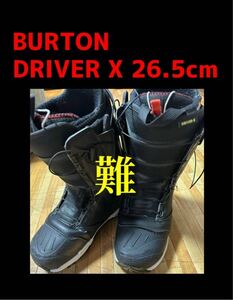 BURTON DRIVER X 26.5cm 難ありスノーボードブーツ 