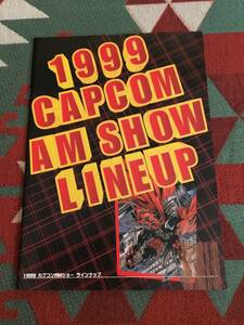 カプコン　アーケード　1999年　AMショー　パンフレット　ストライダー飛竜2