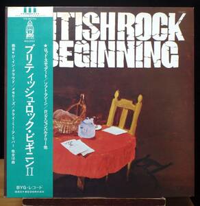 【VPS119】V.A.「British Rock Beginning (Ⅱ)」, 70 JPN(帯) Compilation　★ブルース・ロック/R&B/ソウル/サイケ