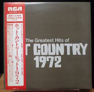 【VPS246】V.A.「The Greatest Hits Of Hot Country 1972 (ホット・カントリ・ヒット1972)」(2LP), 72 JPN(帯) Comp. /白ラベル見本盤　