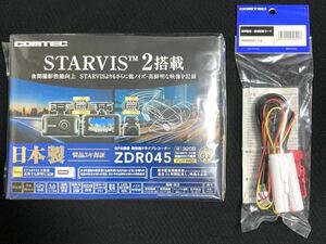 即決 新品未開封 送料込 コムテック ドライブレコーダー ZDR045+HDROP-14 駐車監視コードセット 前後2カメラ 広角レンズ COMTEC 日本製 