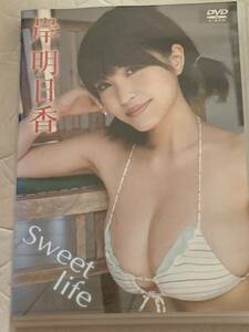 岸明日香 Sweet life レンタル落ち ジャケット難有り