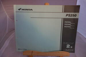 □送料185円　 □パーツカタログ □HONDA PS250 PS250４［MF09100］ PS250５［MF09-110］ PS250６［MF09-120］ ２版 平成17年12月 発行