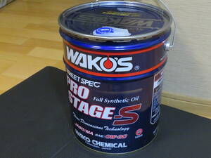 【新品】WAKO`S　ワコーズ　プロステージS　0W-30　20Lペール缶　エンジンオイル