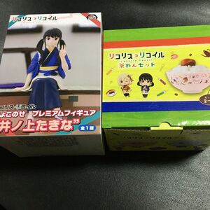 未使用　リコリス・リコイル　ちょこのせ　プレミアムフィギュア　井ノ上たきな& 茶わんセット　千束　たきな