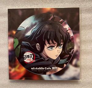 鬼滅の刃 ufotable cafe 限定 そして刀鍛冶の里へ ランダム コースター ポストカード 時透無一郎 無一郎